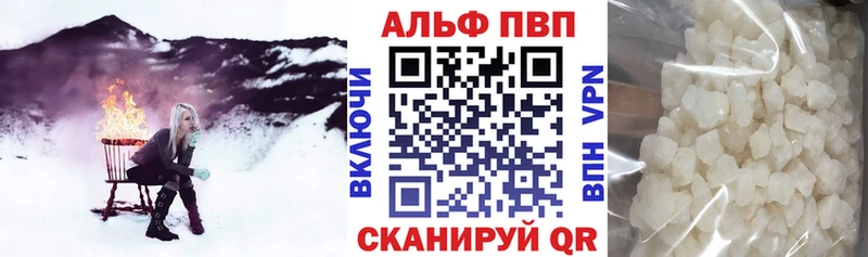 APVP кристаллы  Североморск 