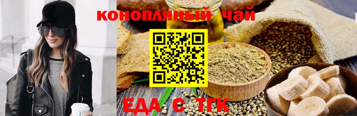 Печенье с ТГК конопля  Вход с VPN  Североморск 