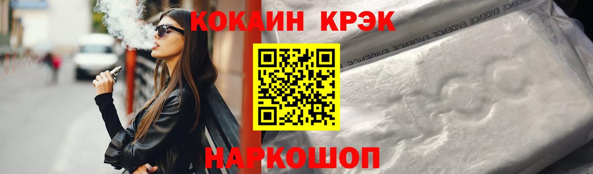 Североморск  Кокаин 99%  Вход с VPN 