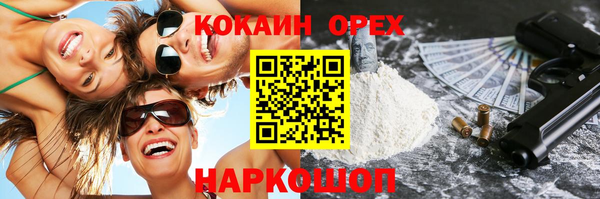 COCAIN Эквадор Североморск