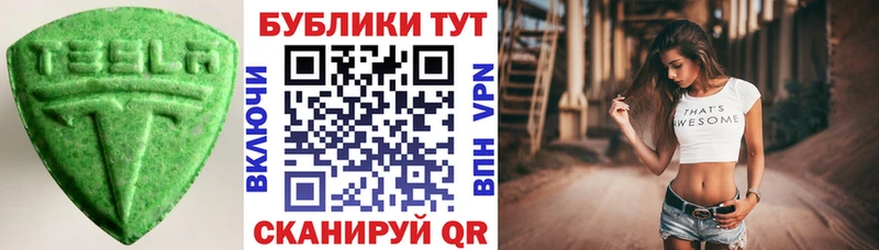 ЭКСТАЗИ MDMA  наркотики  Североморск 