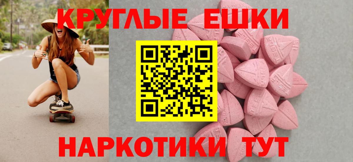купить закладку  ЭКСТАЗИ бентли  Ecstasy  Вход с VPN  Экстази ешки  Североморск 