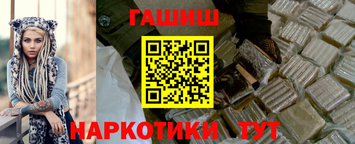 Гашиш hashish  ГАШ 40% ТГК  Североморск  ГАШ  Вход с VPN 