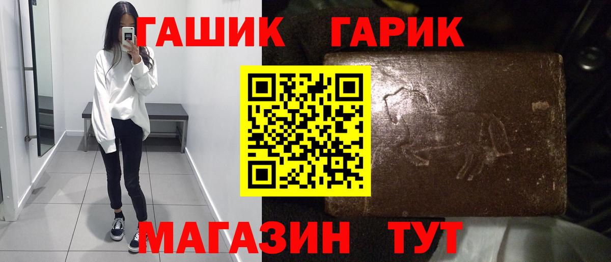 Гашиш 40% ТГК Североморск