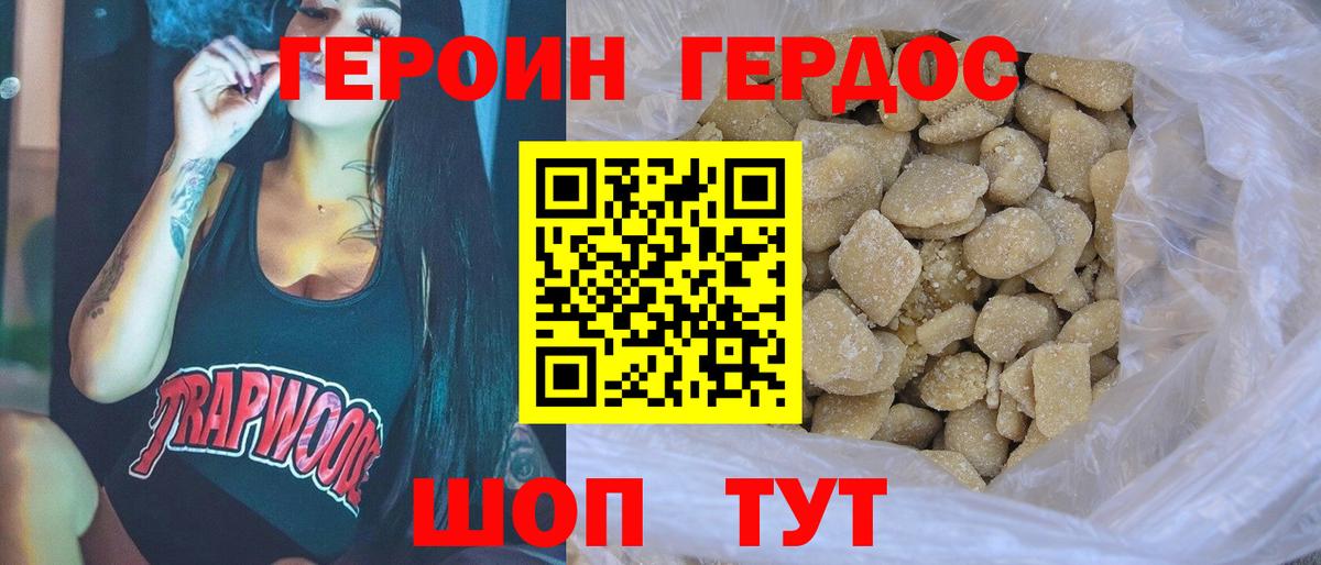 Североморск  Героин гречка  Вход с VPN 