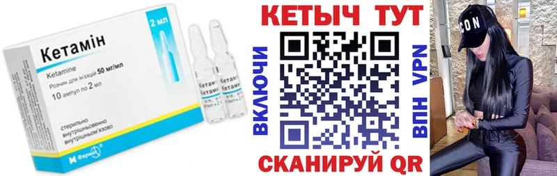 КЕТАМИН VHQ цены Североморск