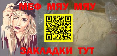 мефедрон Гулькевичи