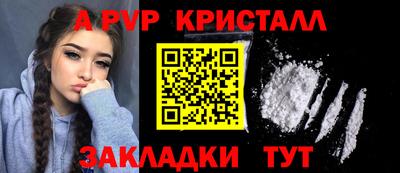 ALPHA-PVP Гуково