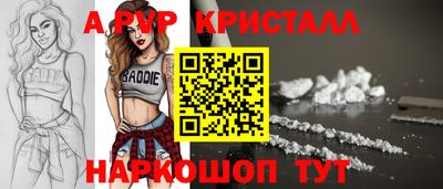 ALPHA-PVP Гуково