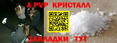 ALPHA-PVP Гуково