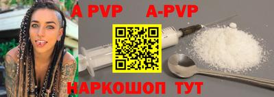 ALPHA-PVP Гуково