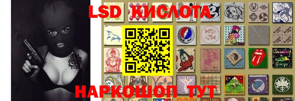 ЛСД экстази ecstasy  LSD-25 экстази кислота  Североморск  Вход с VPN 