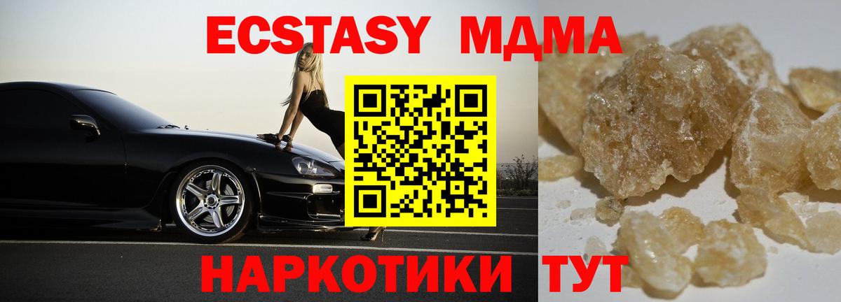 Североморск  MDMA VHQ  Вход с VPN  МДМА crystal 