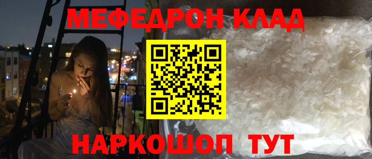 МЯУ-МЯУ  Меф mephedrone  Вход с VPN  МЯУ-МЯУ мяу мяу  Североморск 