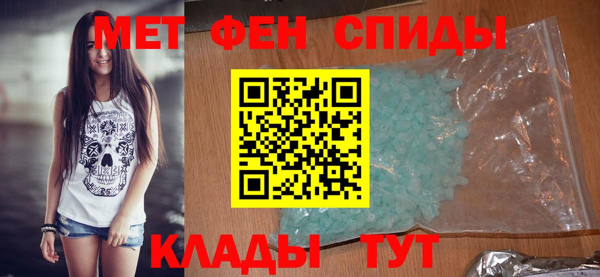 Первитин  Метамфетамин пудра  Вход с VPN  Североморск 