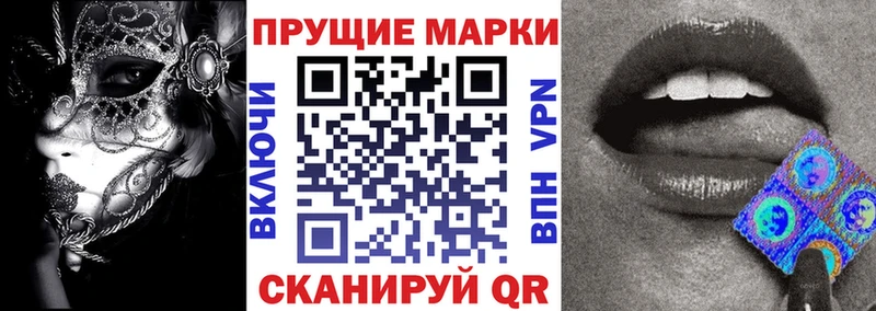 Марки 25I-NBOMe 1500мкг  цены наркотик  Североморск 