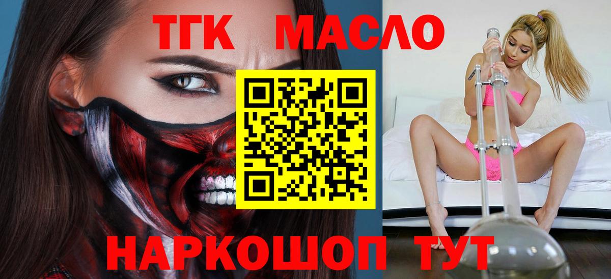 Дистиллят ТГК жижа Североморск