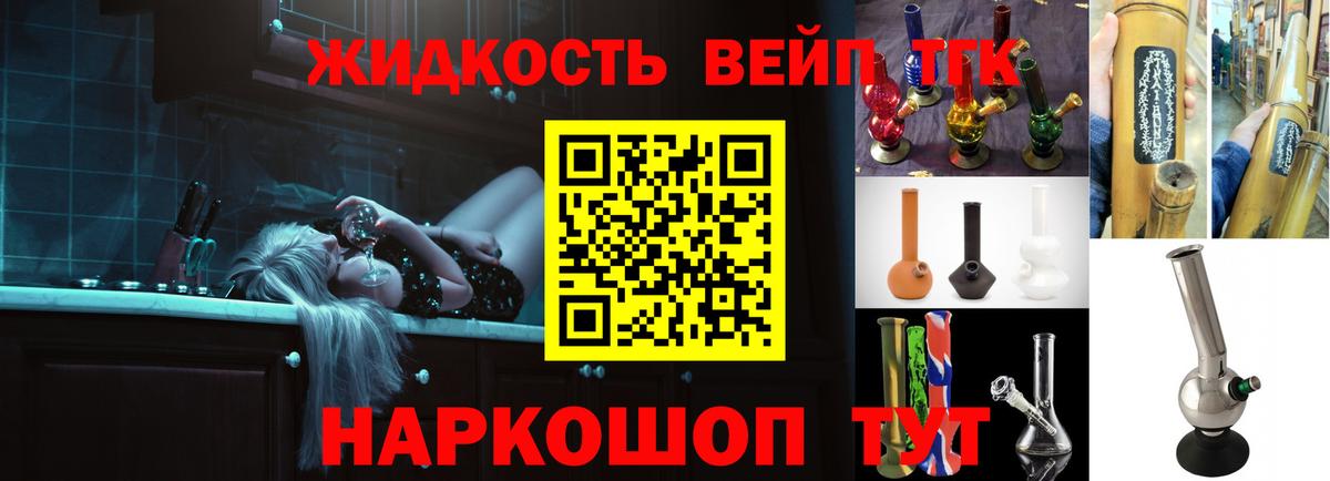 Дистиллят ТГК концентрат  Вход с VPN  Дистиллят ТГК вейп  Североморск 